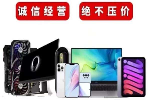 仪征市回收手机