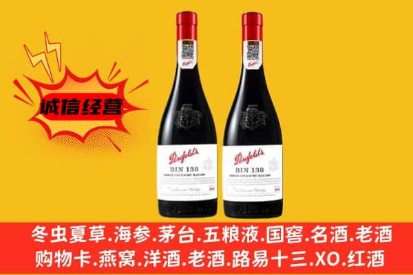 仪征市上门回收奔富价格