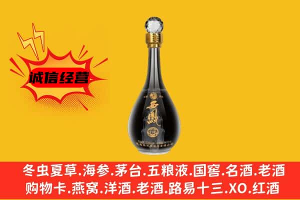 仪征市上门回收西凤酒价格