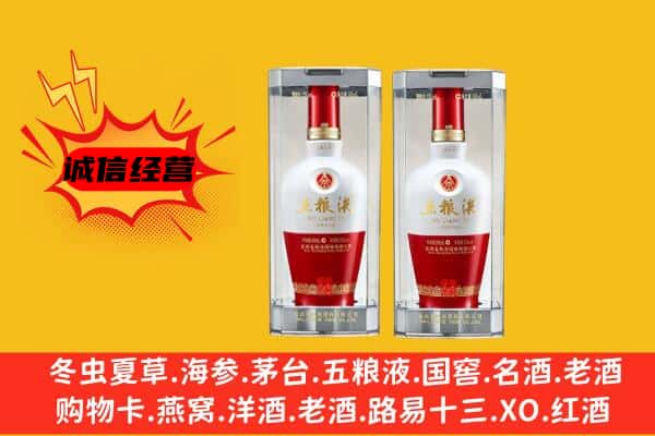 仪征市上门回收五粮液1618价格
