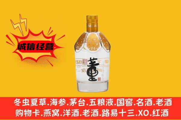 仪征市上门回收老董酒价格