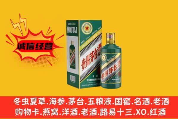 仪征市回收生肖茅台酒