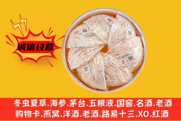 仪征市回收燕窝