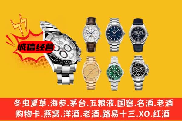 仪征市回收名表