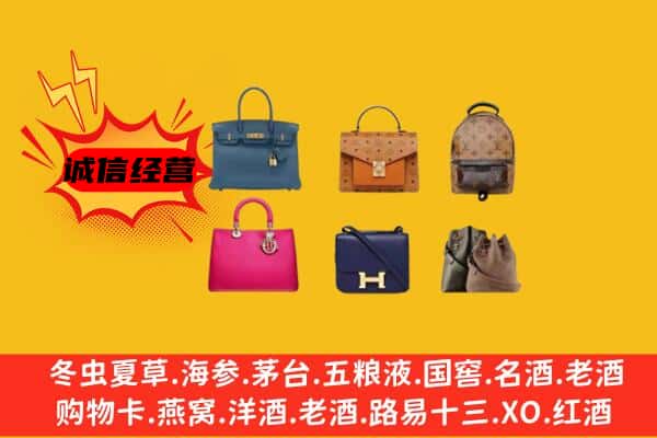 仪征市回收名包