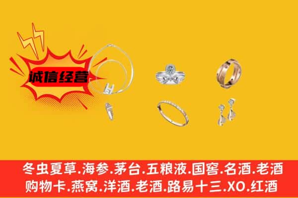 仪征市回收首饰