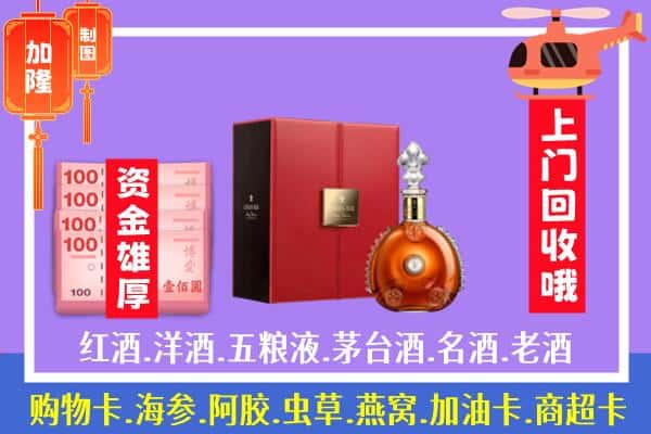 ​仪征市回收路易十三是如何定价