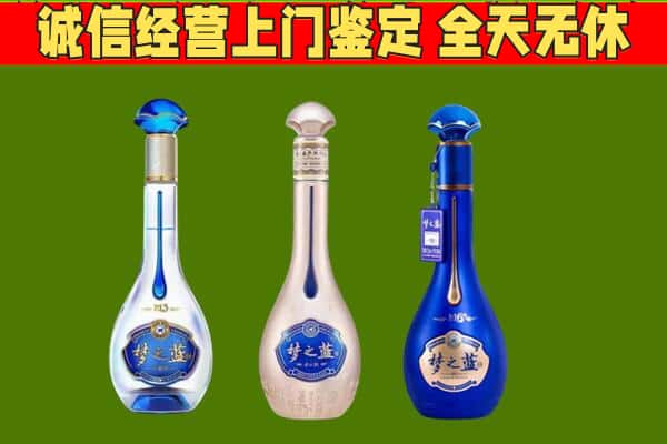 仪征市回收哪些梦之蓝